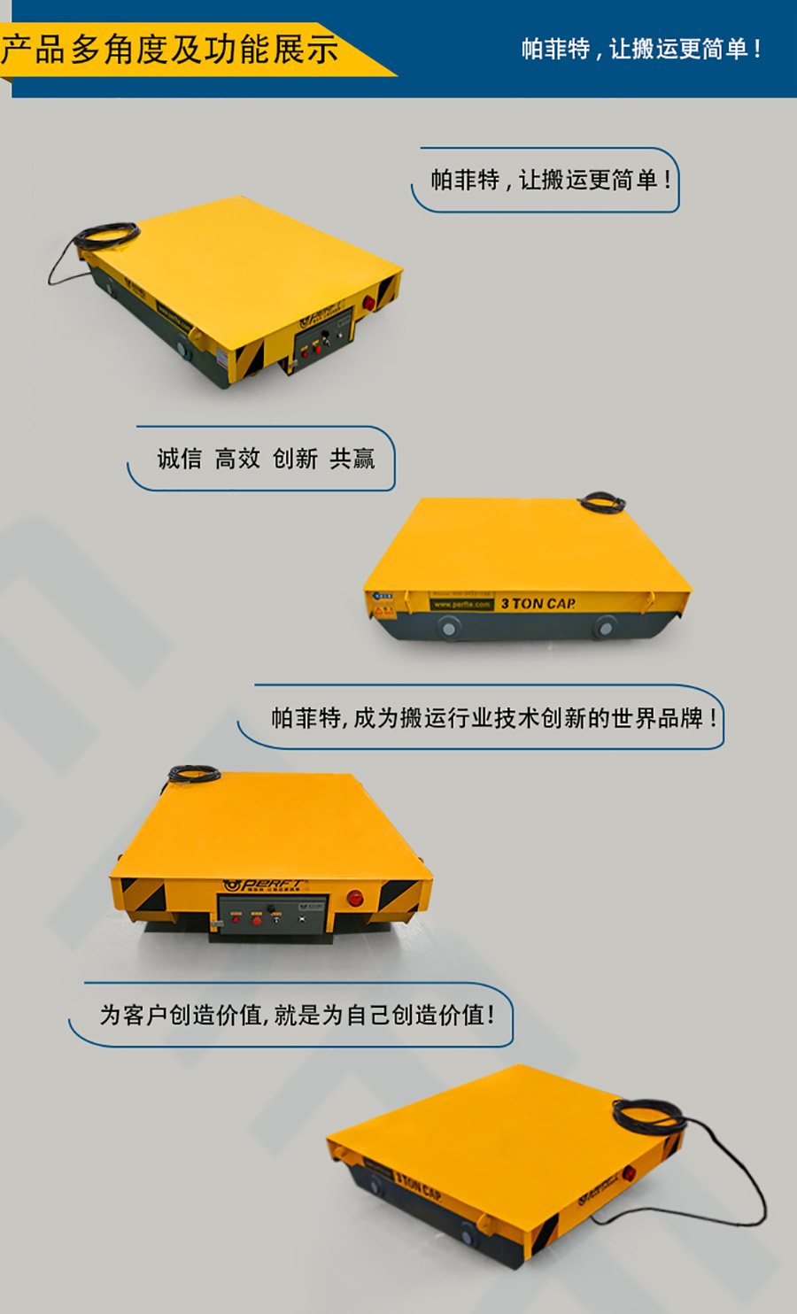 拖電纜電線電動搬運(yùn)車